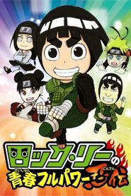 Naruto SD: Rock Lee No Seishun Full Power Ninden