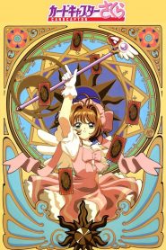 Sakura Card Captors